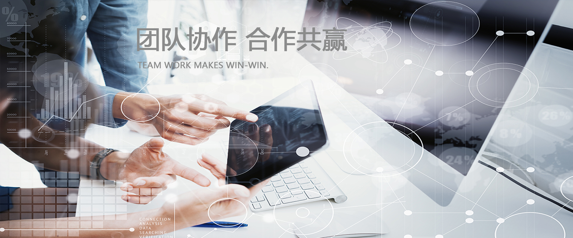 开创新时代