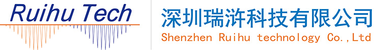 深圳瑞浒科技有限公司